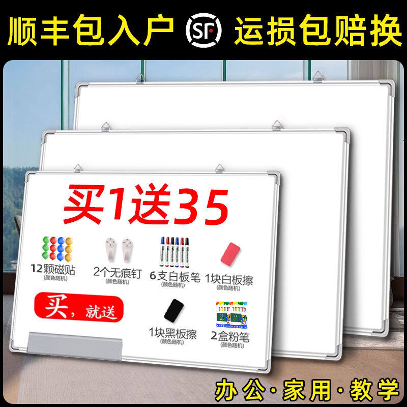 白板写字板挂式黑板家教学用儿童涂鸦记事板单面磁性白板小黑板挂