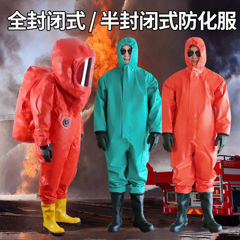 重型全封闭防化服轻型连体化工厂化学液氨氨气耐酸碱消防防护服