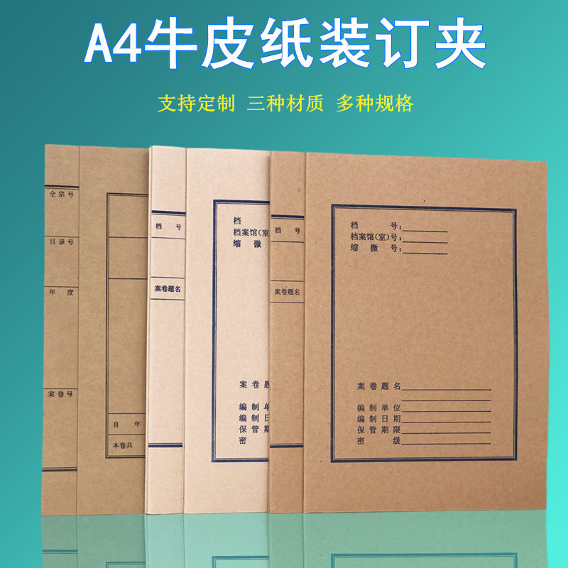 20个装新款档案夹三孔装订夹1-6cm打孔档案卷宗夹定做文件夹收纳