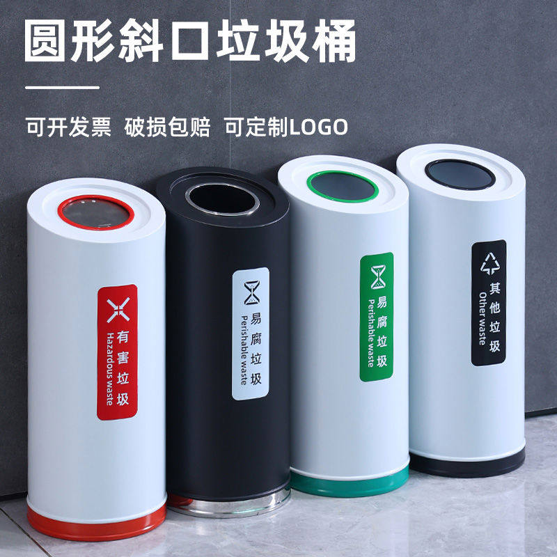 圆形斜口按压式垃圾桶商用写字楼商场酒店无盖大容量奶茶店咖啡厅