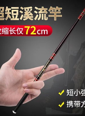 原装短节鱼竿28调短节碳素竿超轻超硬19调新手短节竿垂钓礼包套装