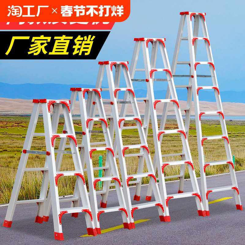 梯子家用折叠加厚铝合金人字梯伸缩工程梯室内爬高多功能楼梯2米