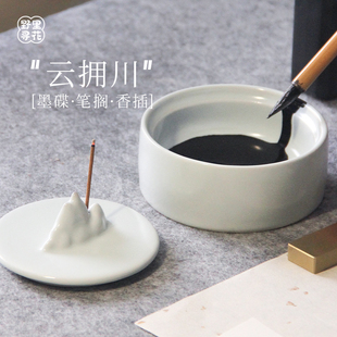 野里花间【云拥川】多功能陶瓷墨池墨碟带盖砚台书法专用文房四宝