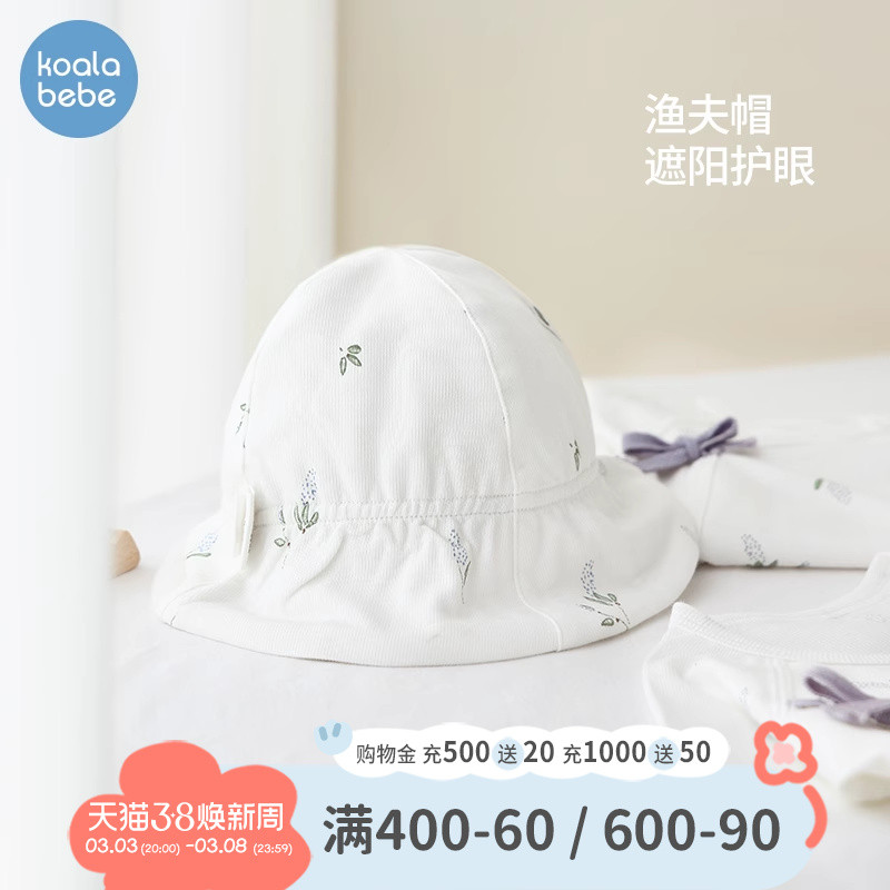 考拉鼻鼻宝宝防晒帽男女宝宝春夏外出遮阳帽婴儿防护渔夫帽紫浆果
