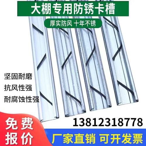大棚配件卡槽卡簧热镀锌防风压膜槽铝合金卡膜槽卡条压条卡扣包邮