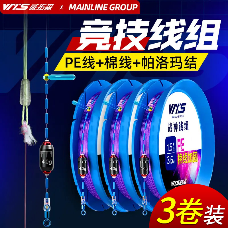 霸王恨 钓鱼主线组鲢鳙6.3/7.2/8.1/7米线2竞技成鱼线套装全套