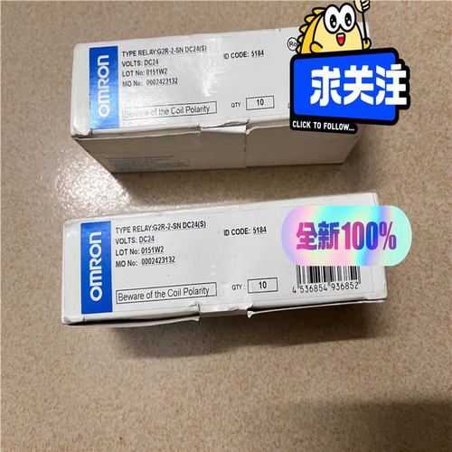 议~继电器G2R-2-SN DC24（S），未使用，一