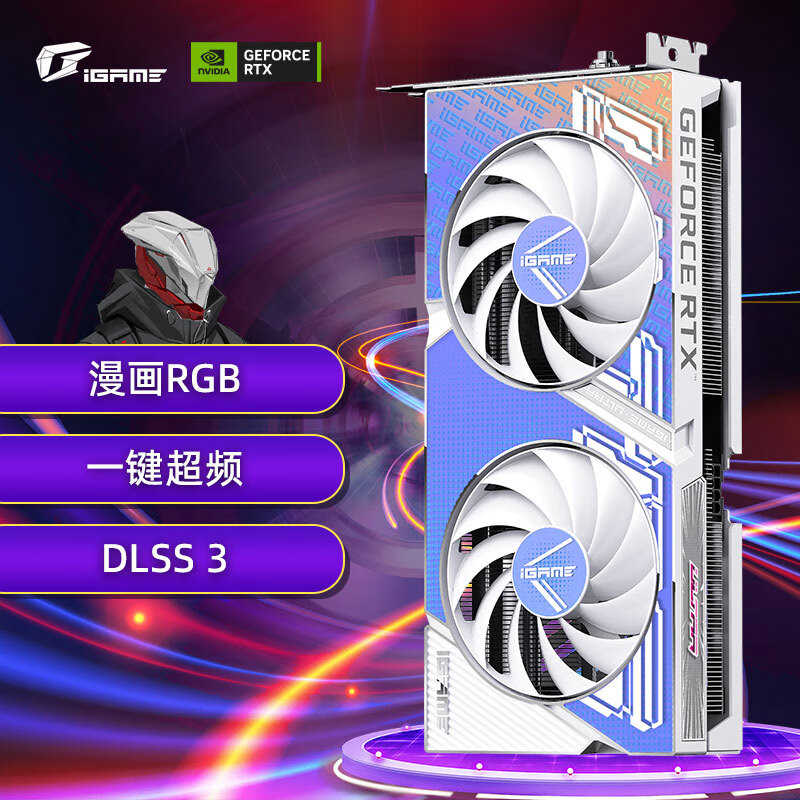 拍前咨询七彩虹iGameRTX4060Ti/5070TiSUPERUltraWDUO豪华版16G议