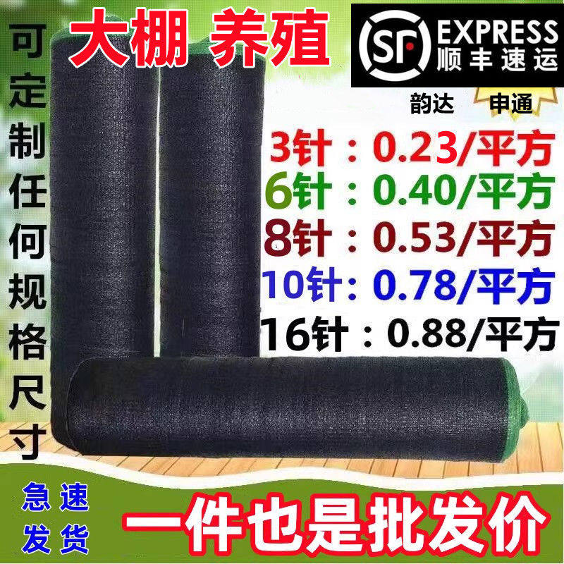 黑纱网加密加厚防晒隔热大棚农用太阳庭院遮盖遮光庶阳黑色遮阴网