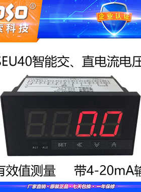 创索CSEU40智能快速测量电流表  电压表  工作台专用快速测控表