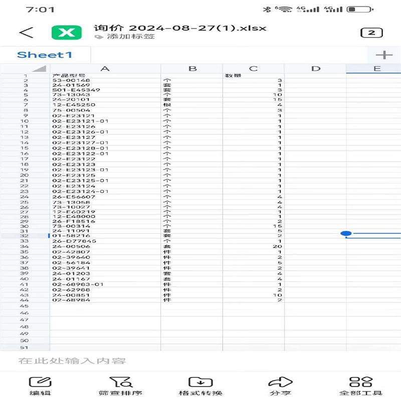 议~asm配件 02-32579  4