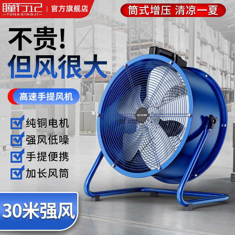 工业电风扇强力落地扇大风力牛角扇坐台式商用工厂大功率趴地风扇