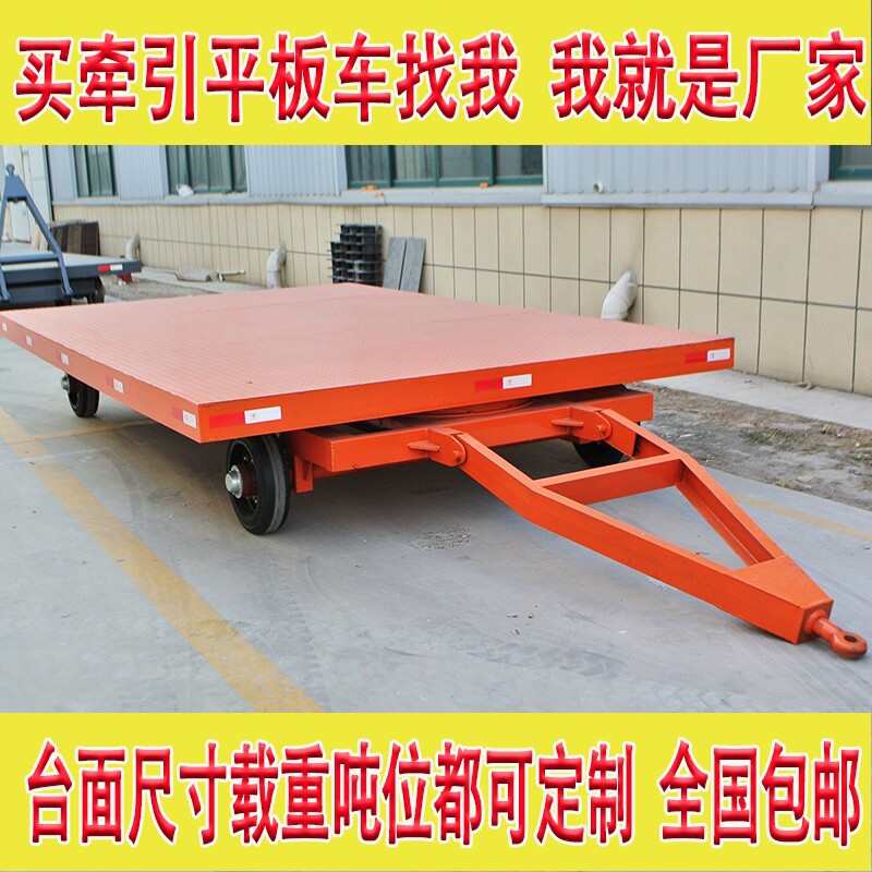 叉车双牵引平板车厂区货物转运重型四轮拖车码头港口运输工具挂车
