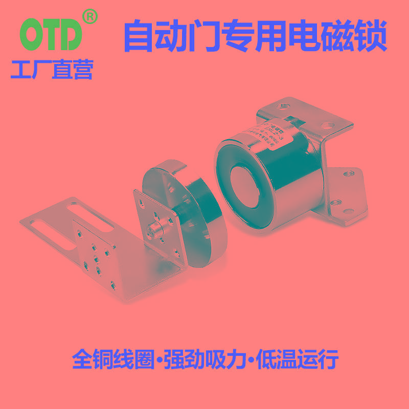 自动门电磁锁感应门专用磁力锁电磁吸电动玻璃移门电锁电插锁工厂