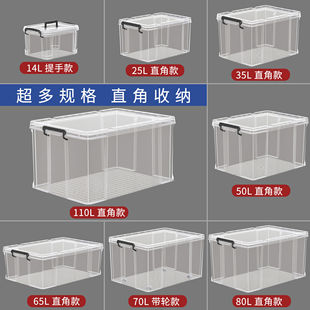 直角加厚透明收纳箱大容量超大塑料储物箱特大号衣服玩具整理箱子