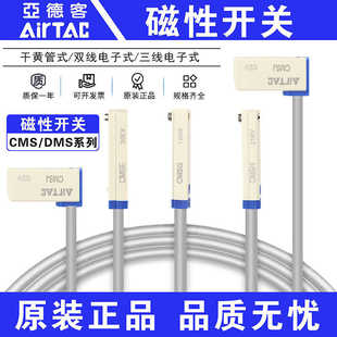 AIRTAC亞德客CS1 020 原裝 030050磁性開(kāi)關(guān)感應(yīng)器