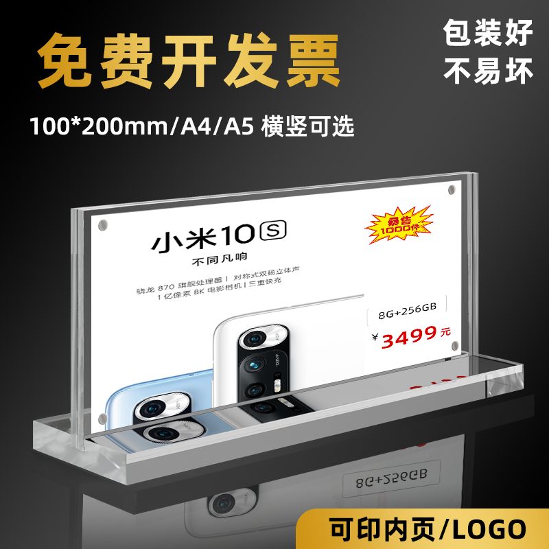 亚克力桌立席卡强磁台签桌签座位双面会议磁吸a4台卡台桌
