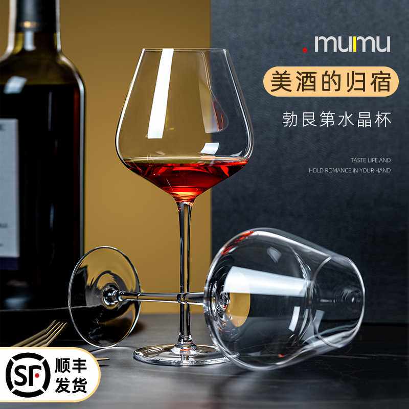 mumu正 欧式奢华高档水晶红酒杯子家用勃艮第高脚杯醒酒器套装
