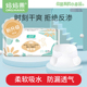 婴儿T型尿片三角巾一次性新生儿尿布尿垫夏季 宝宝防水透气隔