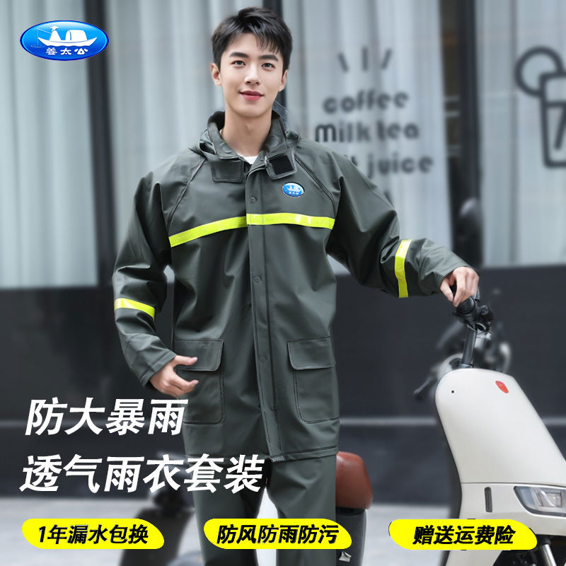 姜太公雨衣套装男摩托车分体式成人外穿电动车防暴雨外卖骑行雨披