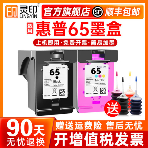 适用惠普65墨盒可加墨2620 2652 2640 2655 3700 3720 3752 3755