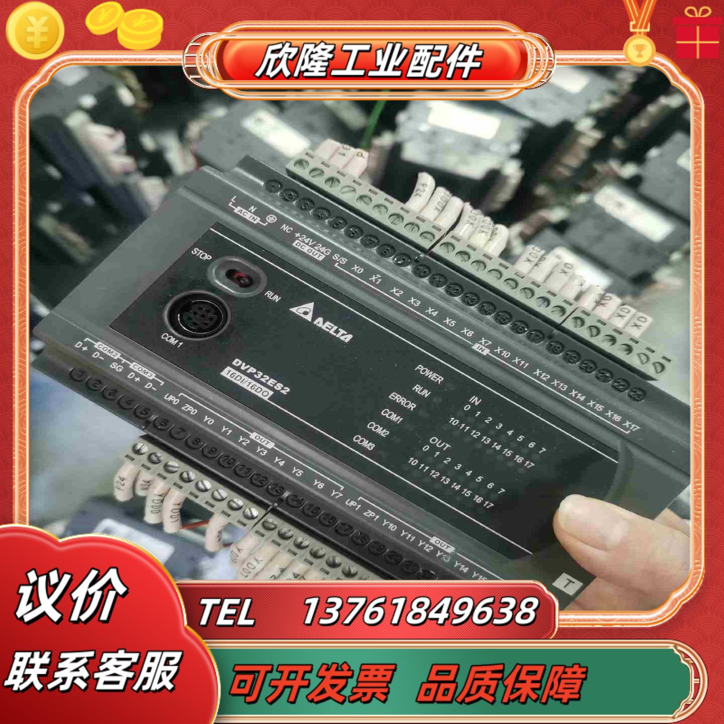 台达PLC主机DVP32ES200T原装实议价