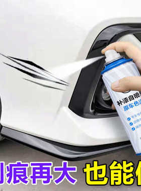汽车自喷漆车漆划痕修复神器油漆笔自动喷漆白色银色黑色车辆防锈