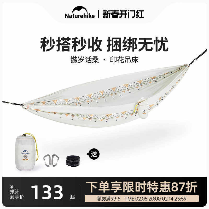 挪客吊床户外成人单人防侧翻秋千超轻便携野外露营挂树上的吊椅