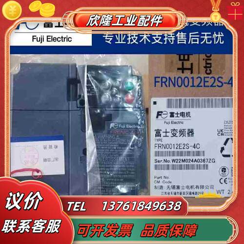 全新原装富士变频器FRN0012E2S-4C现货议价
