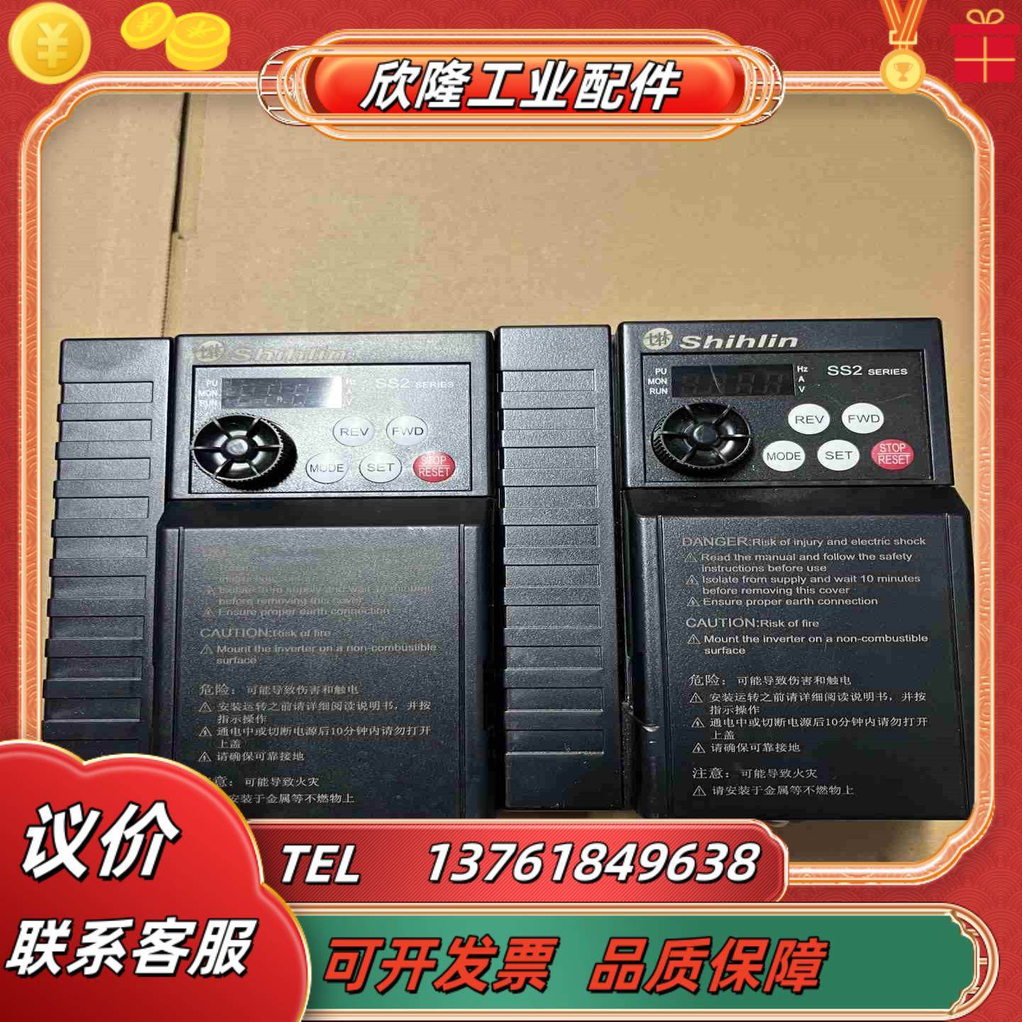 士林变频器SS2-021-15K 功率15KW议价,3C数码配件,隔离器/耦合器,淘宝优惠券,粉丝福利购,淘宝优惠卷