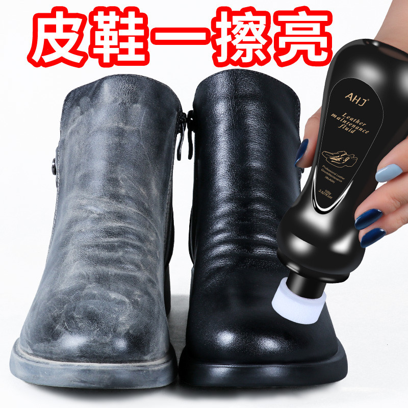 液体鞋油黑色色真皮皮鞋保养油高级清洁剂鞋刷护理干洗店皮鞋油