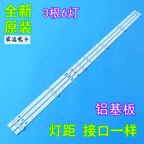 适用暴风40X 40R4 40R7 B40C61 40A17C灯条QC40L82A-V01 DSBJ-WG