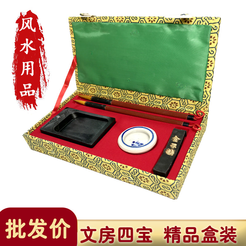 风水用文房四宝精品盒装笔墨纸砚文昌局风水先生布局砚台毛笔礼盒图片