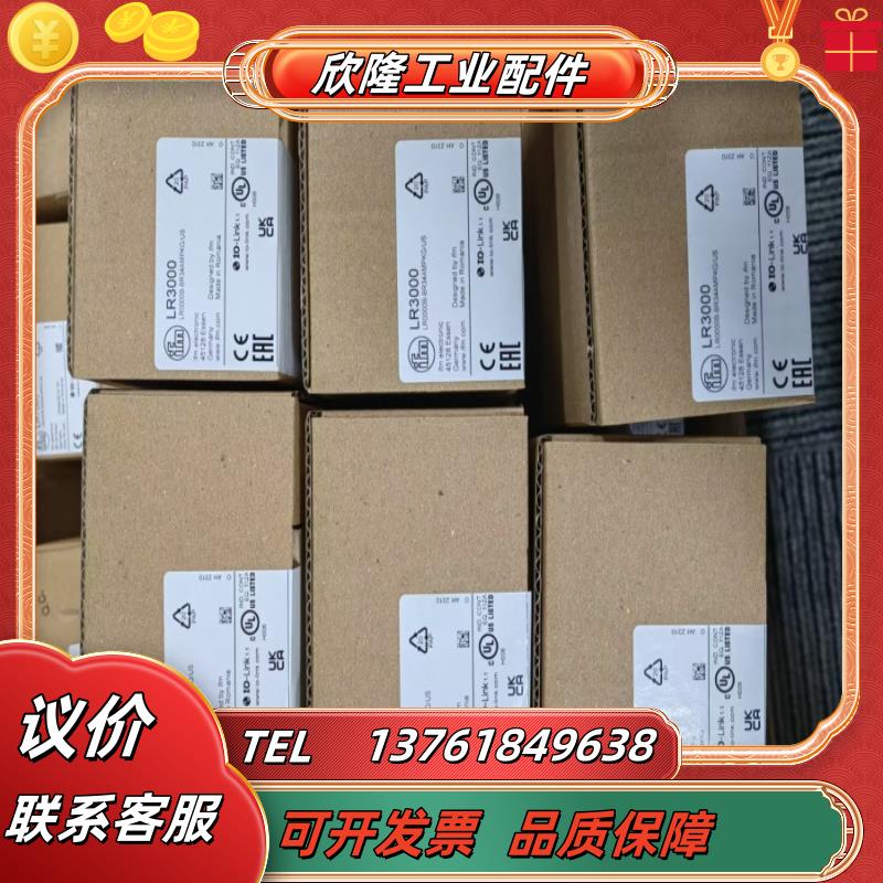 全新原装IFM易福门LR3000 LR7000议价