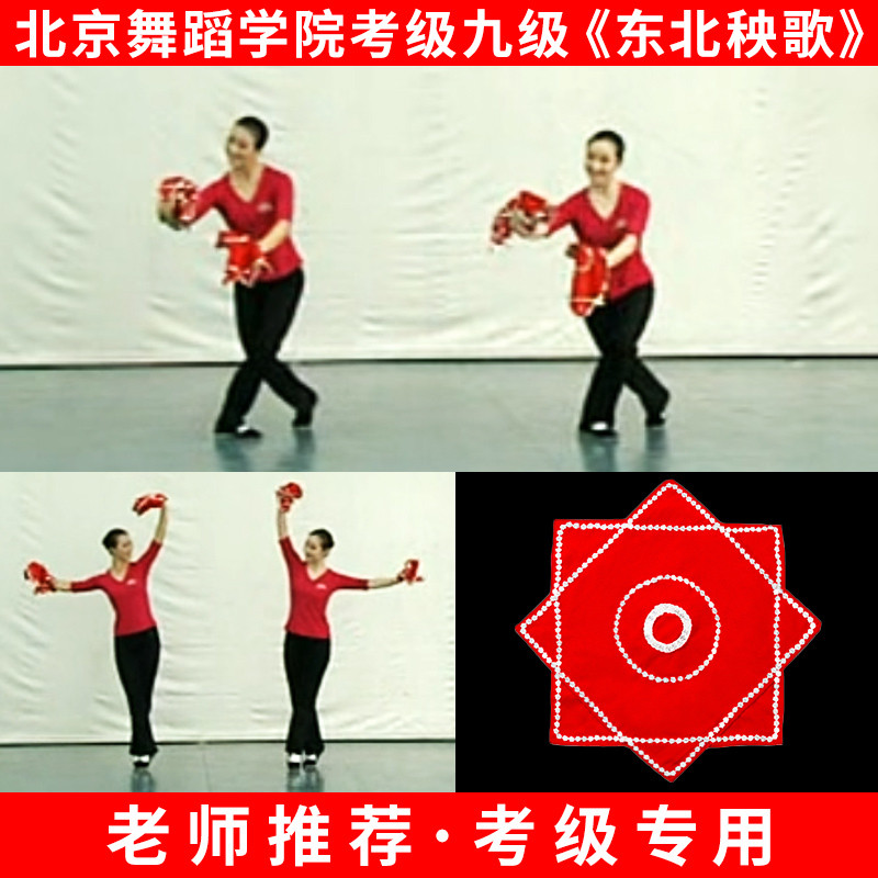 舞蹈手绢花二人转八角巾一对考级儿童手帕广场舞东北秧歌跳舞方巾