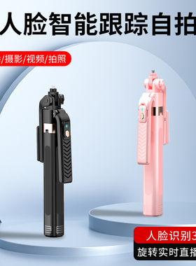 【奥巧】CL09智能AI人脸追踪跟拍云台支架全自动跟踪拍照神器抖音