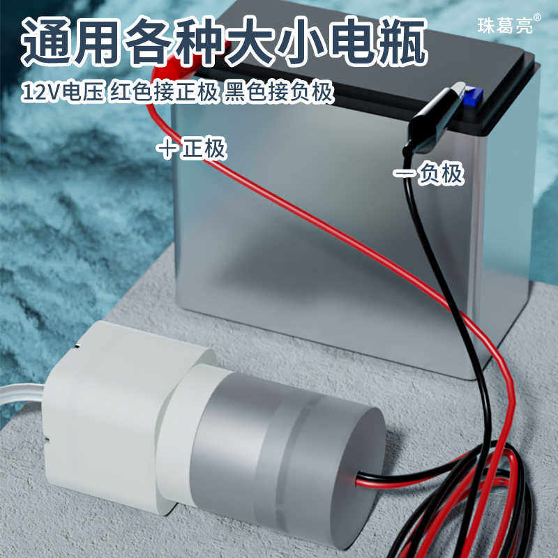 528增氧泵12V电瓶夹子直流气泵氧气泵车载打氧机便携式户外增氧