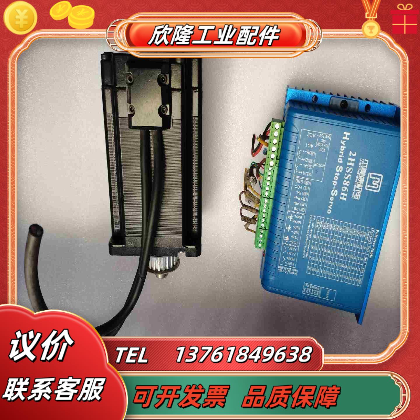 杰美康86闭环  杰美康闭环步进2HSS86H86J181议价