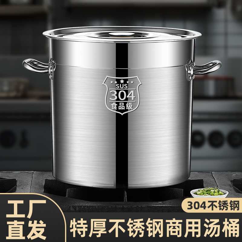 304不锈钢桶圆桶带盖用汤桶卤桶炖锅烧水大容量加厚家用汤锅316