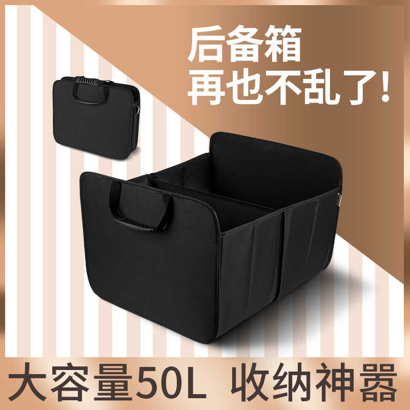汽车后备箱储物箱车内置物收纳箱整理盒车用装饰实用车载用大全