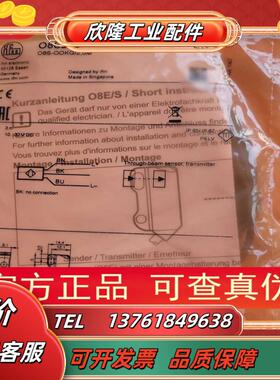 【】易福门O8E201 O8S200对射传感器现货议价
