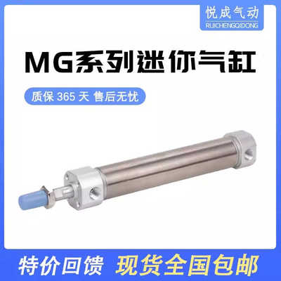 气动迷你气缸MG20X25X32X40X50X75X100X125X150X200X60X70X80S