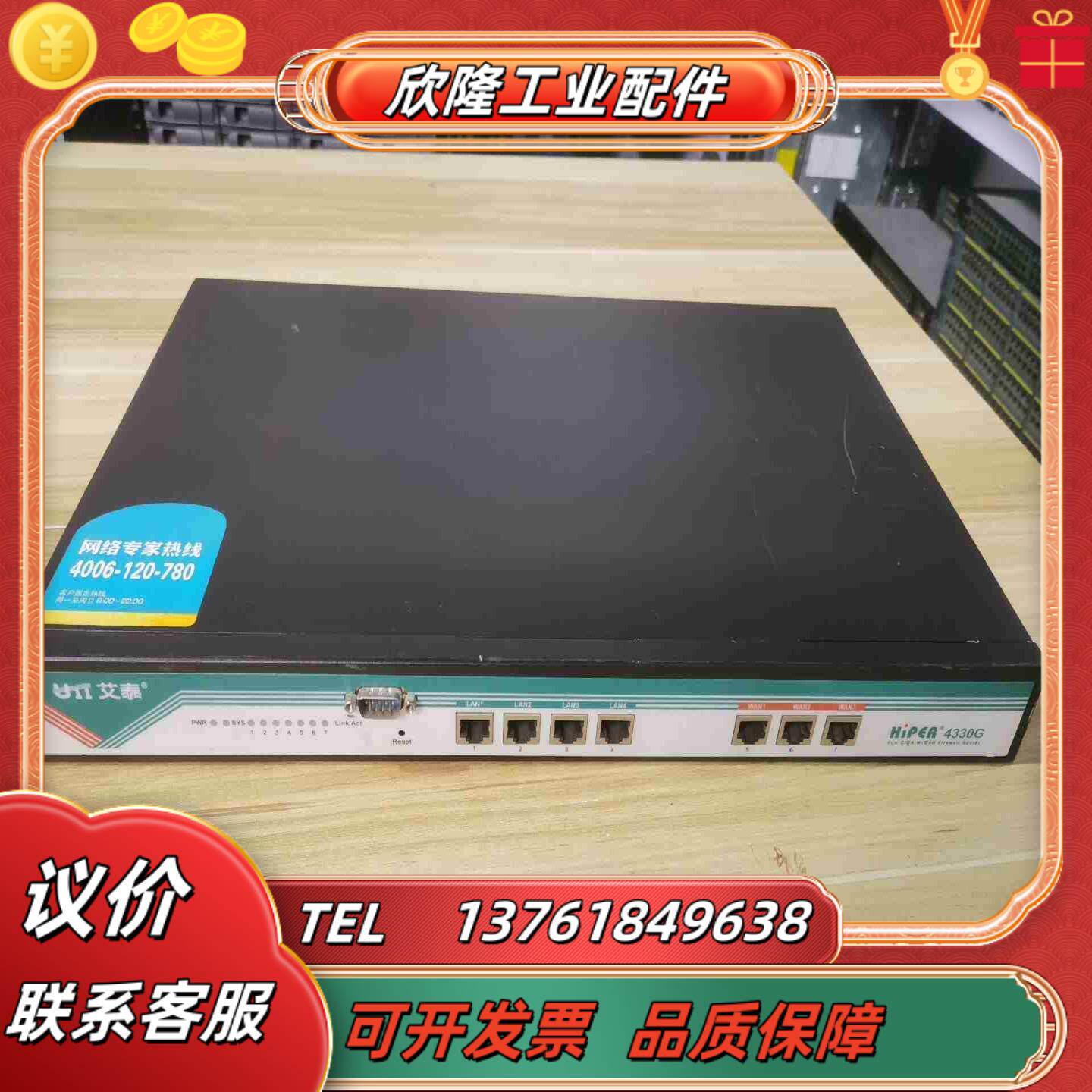 艾泰UTT HiPER 4330G 六口全千兆软路由 正常使议价