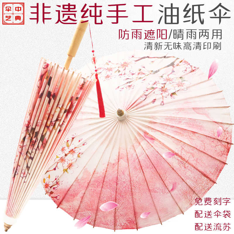 中典户外油纸伞防雨防晒实用传统纯手工古风汉服伞走秀装饰道具伞图片