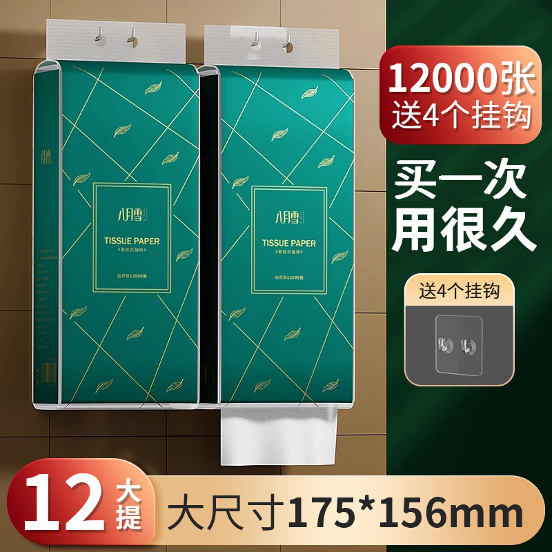大包12提挂式抽纸气垫挂抽卫生纸巾家用整箱实惠装厕所纸抽可擦手