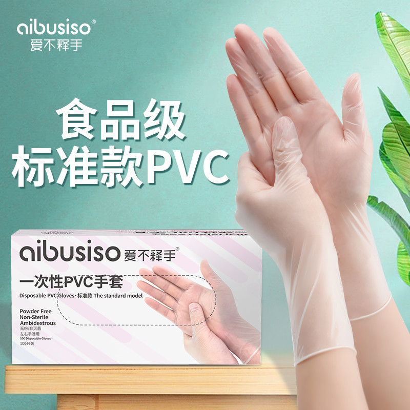 pvc手套一次性乳胶橡胶丁腈食级专用厨房女洗碗防水油加长加厚