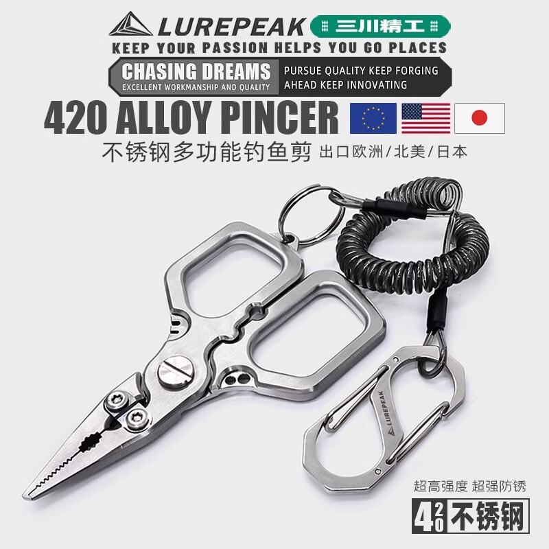 LUREPEAK不锈钢路亚钳多功能钓鱼剪刀剪线摘钩开环新款路亚专用钳