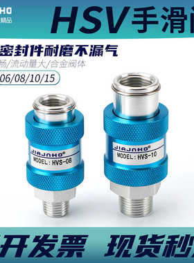 气动手滑阀 HSV-08/10/15 滑动开关4分 手推阀MS-22MF2分/3F3分