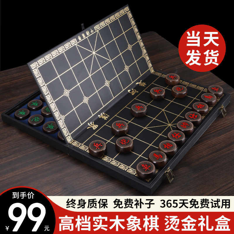 红木象棋带棋盘中国象棋实木高档豪华大号棋子全套送长辈礼盒套装