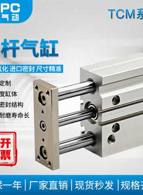 三轴气缸TCL16X10S 16X20S 25S 16X30S 40S 50S 60S 70S 75S 100S